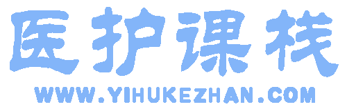 为医护人员提供护理医师PPT模版总结教育等个人教学笔记！